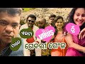 Love Virus | ଗେବରୀ ଗେଂଜ | Santu Nije Comedy| Tulu Comedy | Pinky Lifestyle
