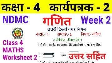 NDMC Class 4 Maths worksheet 2 solution Week 2 (13/04/2021) || गणित कार्यपत्रक 2 Class 4th