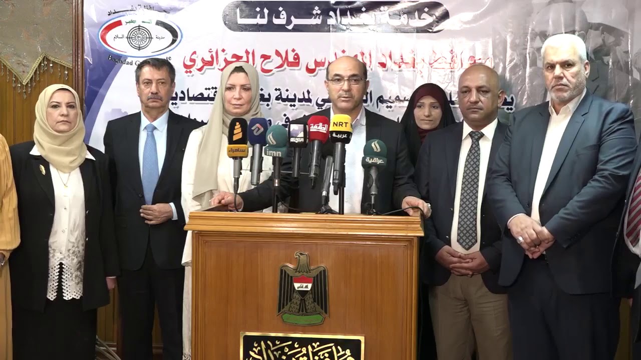 تصريح محافظ بغداد بشأن المصادقة على مشروع  مدينة بغداد الصناعية الاقتصادية في النهروان