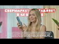 СБЕРМАРКЕТ ДОСТАВЛЯЕТ В 4X БЫСТРЕЕ!