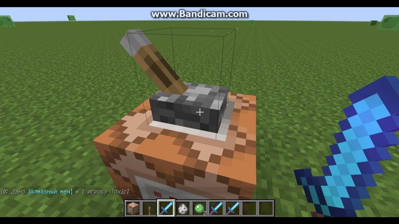 меч на 1000 лвл. команда в майнкрафте на алмазы. энчант на 1000 лвл. команда в майнкрафт на 1000 лвл. прикольные команды в майнкрафт.