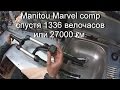 Ресурс воздушной вилки? Manitou Marvel после 1336 часов пробега. Обзор. Рекомендации.