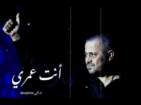 جورج وسوف انت عمري