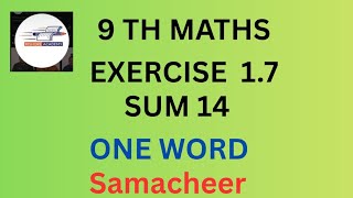 9th maths// Exercise 1.7 14th sum// one word answers//samacheer// english medium