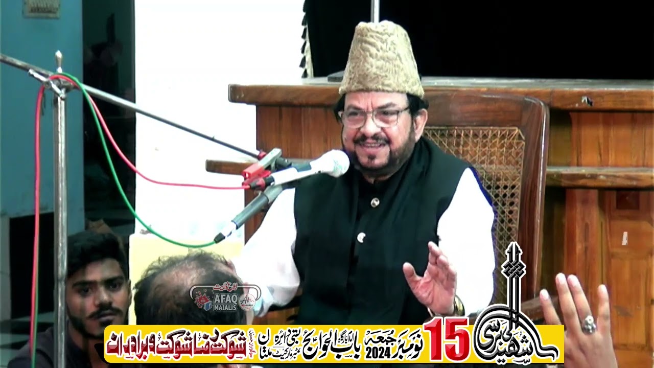 Allama Gulfam Hussain Hashmi | 15 Nov 2024 | Shaheed Ki Barsi | Timber Market Multan