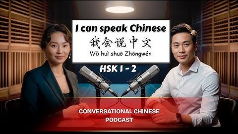HSK 1/2 - 我会说中文 | I Can Speak Chinese | Learn Chinese Through Podcast