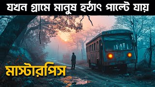 এই গ্রামে মানুষ পাল্টে যায় | Nanpakal Nerathu Mayakkam | movie explained in bangla | Haunting Realm