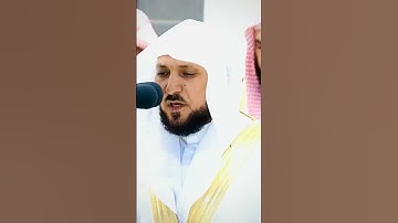 تلاوة بديعة #الشيخ_ماهر_المعيقلي #الحرم_المكي