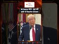 JD Vance बोले- युद्ध नहीं, शांति से निकलेगा समाधान | The India Moves .. राष्ट्र प्रथम !