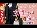 【BONOFFICE】女性らしさを高める艶ブラックスーツ！“Glitter dot”