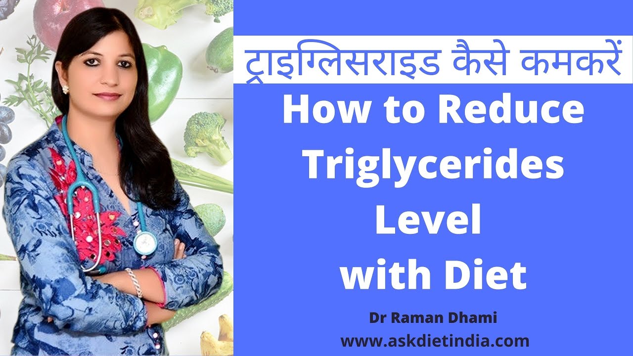 Download How To Reduce Triglycerides Level Quickly ट