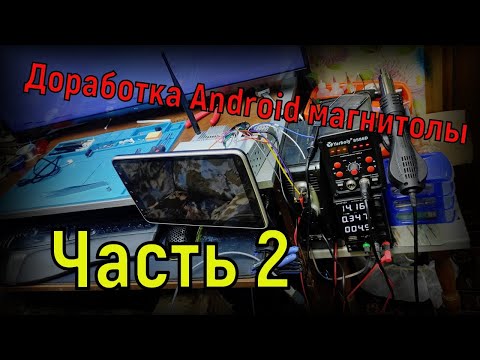Доработка Китайской Android магнитолы. 📲 Часть 2 - Работа с SPFlashTool, дамп, перепрошивка