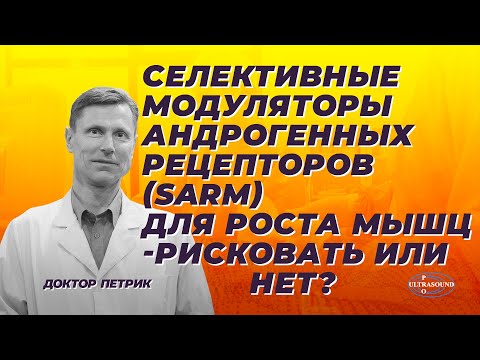 Видео: Лигандрол не пройдет тест на наркотики?