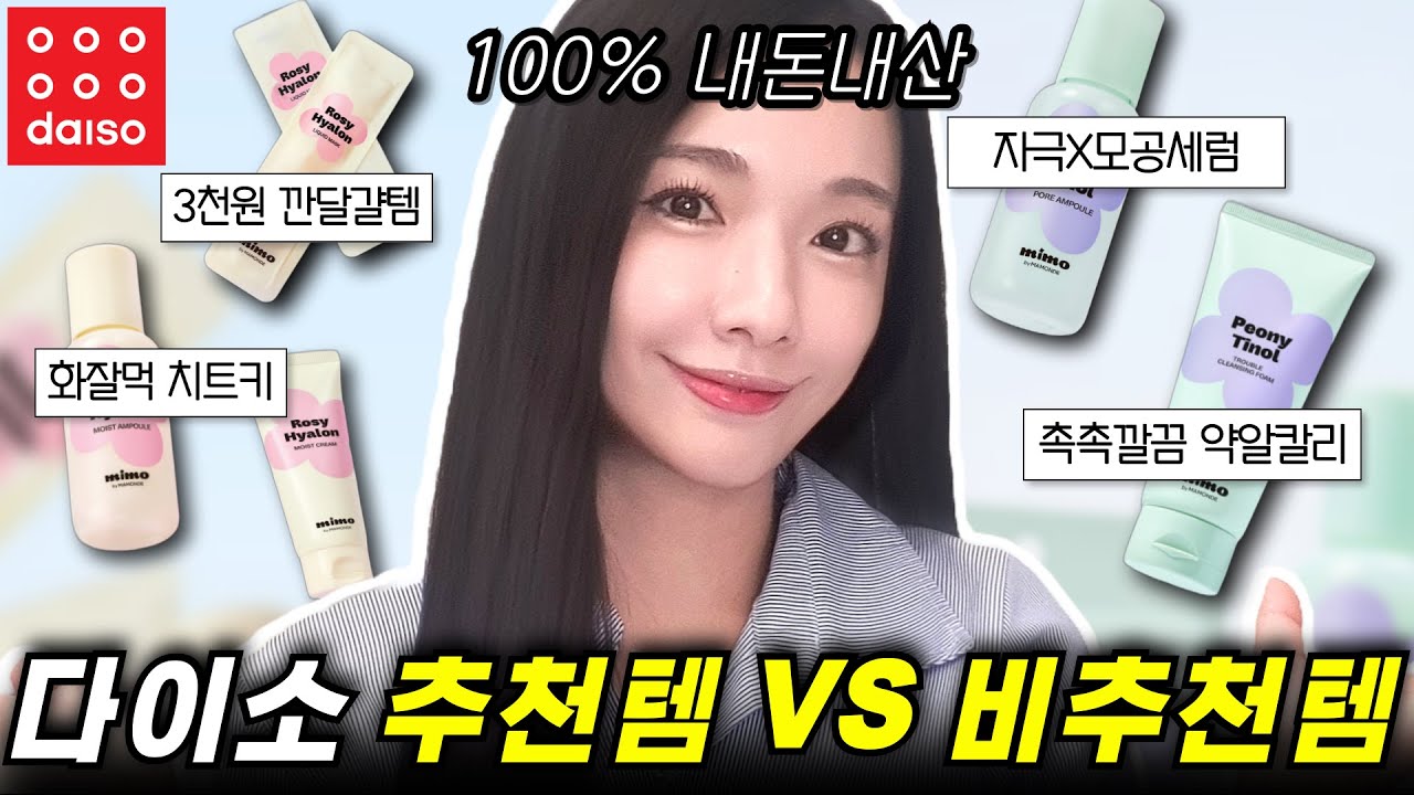 YouTube thumbnail, 뷰티나니?BeautyNANI?