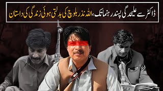 From Doctor to Rebel Leader | The Untold Story of Allah Nazar Baloch | Watch Pakistan