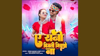 A Rani Bijli Girraou Na