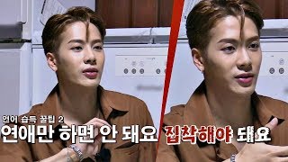 (♨) 잭슨(Jackson), 3년의 '거친 연애'로 늘어난 한국어 능력치 한끼줍쇼 100회