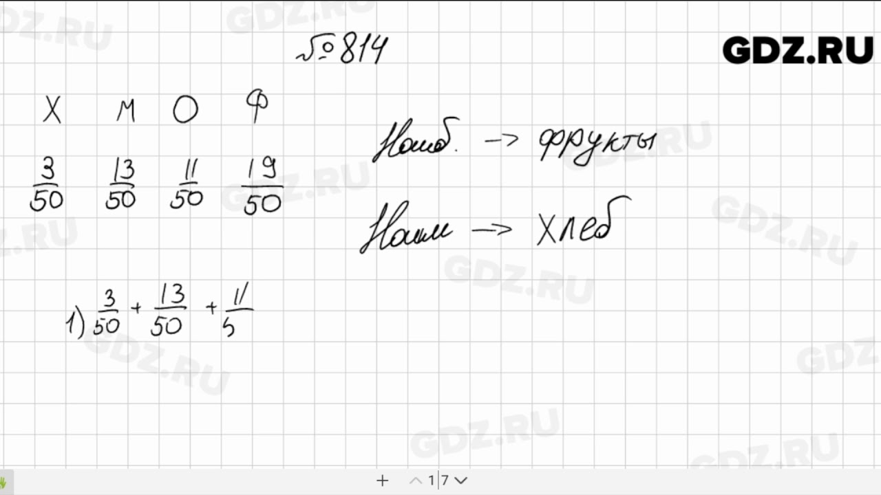 Математика 5 класс учебник номер 210