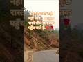 Tune Dala Jo Preet Ka Dora 💞 | Nepal Pahad Road Riding Trip 🏍️🇳🇵 | Romantic Road Vibes #shorts#love