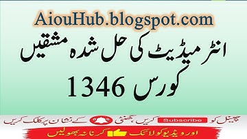 AIOU Course Code 1346 Sample Solved Assignments Autumn 2021-22 | Matric | FA/F.Sc/I.com | AIOU Hub