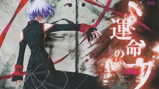 PHANTASM(cv Yui Sakakibara) - Masquerade NOAH A New Era from the Third Chapter of Kings Instrumental