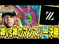【ブロスタ】ZETA対CR！日本が誇る最強チームがマンスリー決勝で異次元の激戦を繰り広げていたwwwww【公式大会】【グレイエムズ】