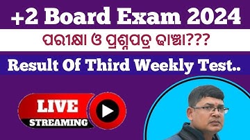 +2 Board Exam 2024 ll chse odisha new exam pattern 2024 ll+2 exam question pattern 2024 chse odisha