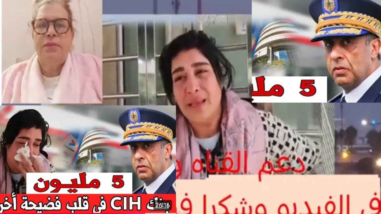 فضيحه مدويةClH تسرق المواطنينتاات