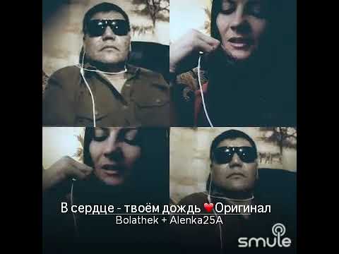 в сердце твоем дождь. песня в сердце твоем дождь. песня в сердце твоем дождь. в сердце твоем дождь. в сердце твоем дождь.