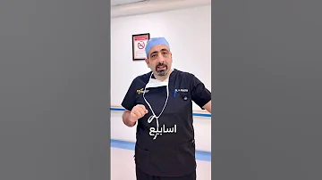 متي تبدأ بتشغيل دعامة الانتصاب بعد تركيبها 