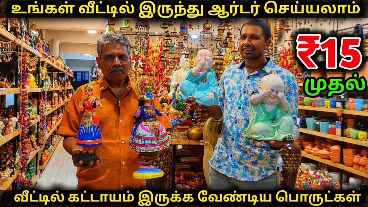 ₹15 முதல் 1 Lakh வரை Beautiful Gift Collection Home Delivery