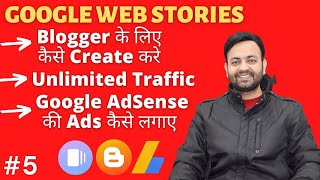 Google Web Stories Blogger के लिए Create करे और Unlimited Traffic भी लाए (2022) | Techno Vedant