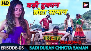 बड दकन छट समन Gandi Baat Season 2 Episode 3 Hindi Webseries Full Episode