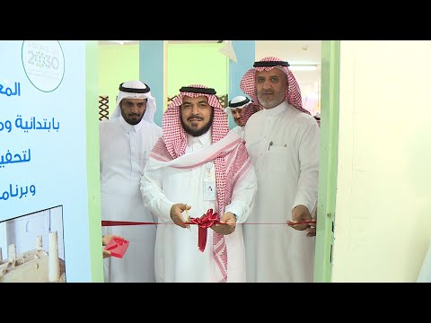 حفل اليوم العالمي للإعاقة بمدرسة أبي بن كعب