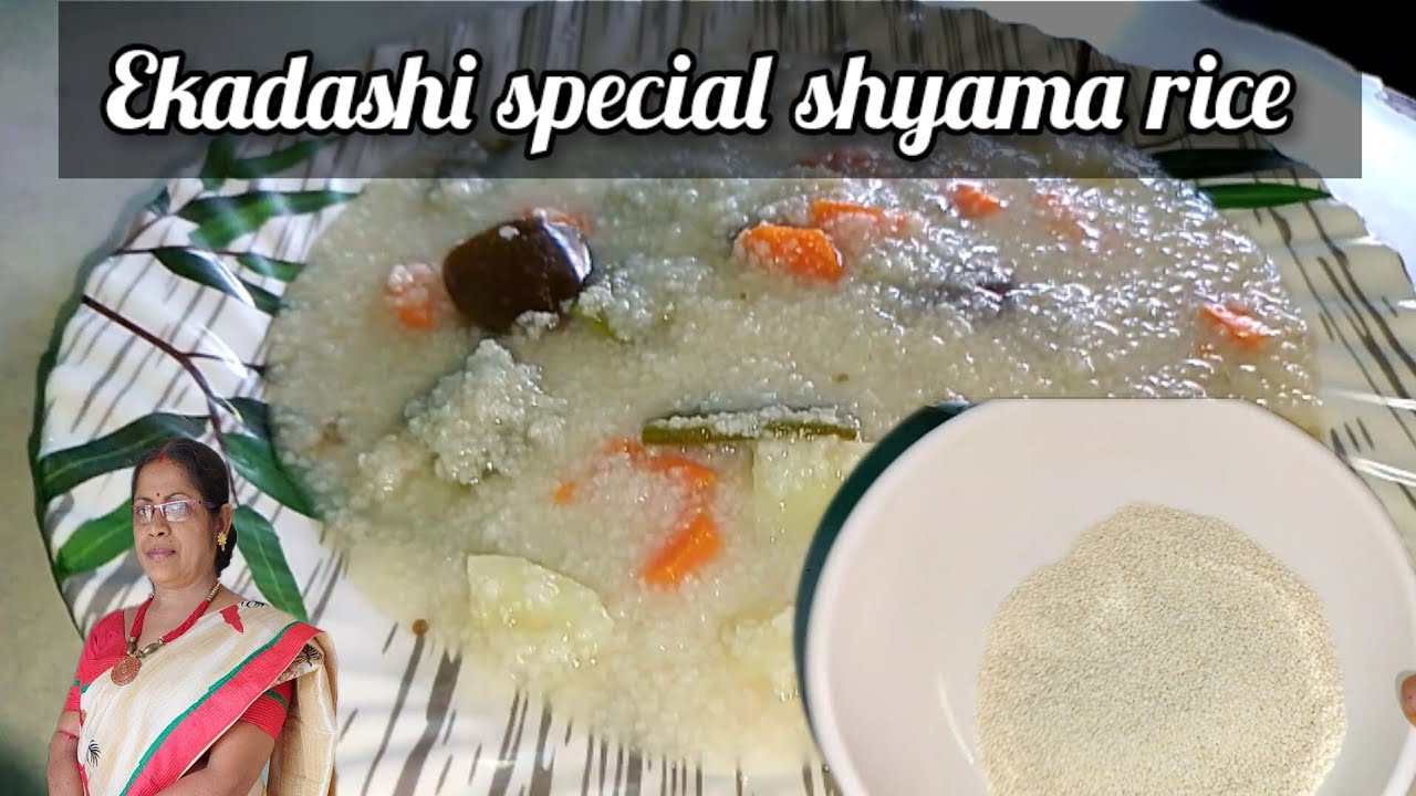 ekadashi special shyama rice// একাদশী জন্য শ্যাম চালের ভাত।। #subscribe ...
