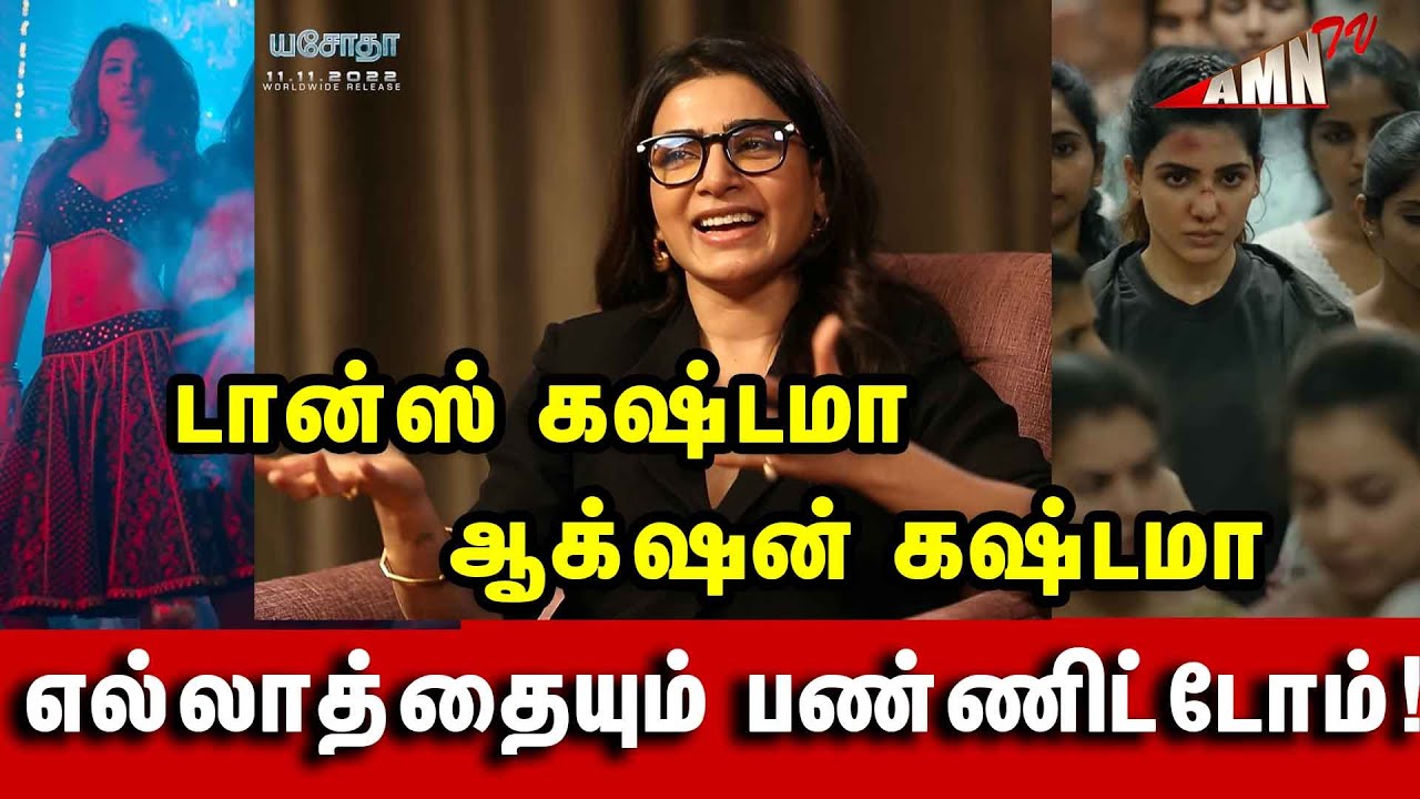 samantha-interview-yashoda-pan-indian-film