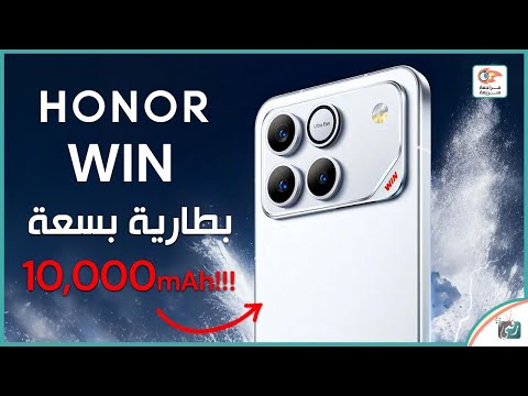 هونر وين آر تي مراجعة اهم المميزات و المواصفات و السعر و العيوب Honor Win RT 