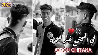 Abdou Chitana & Azou 34 -Moudjtame3 Ghir Dha7ya/في المجتمع غير ضحية   Live2023#islam_piratge_offcial