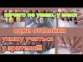 ХРОНИКА за полгода! Автор ролика - БАЛДА, а зрители - ОВЦЫ с КУРИНЫМИ мозгами. PRO BEAUTY SPACE