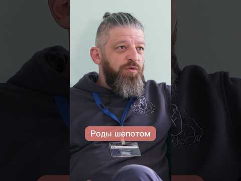 Роды шепотом #беременность #родывмоскве #роды