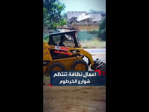 ضمن تحضيرات العودة أعمال نظافة وصيانة تنتظم شوارع العاصمة الخرطوم