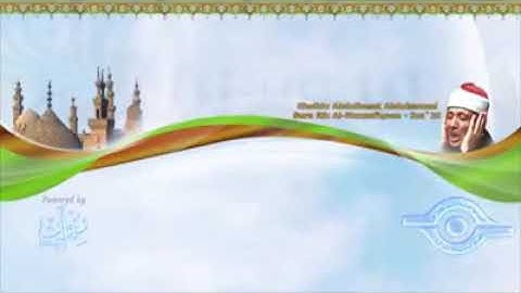 63-سورة المنافقون بصوت الشيخ عبد الباسط عبد الصمد