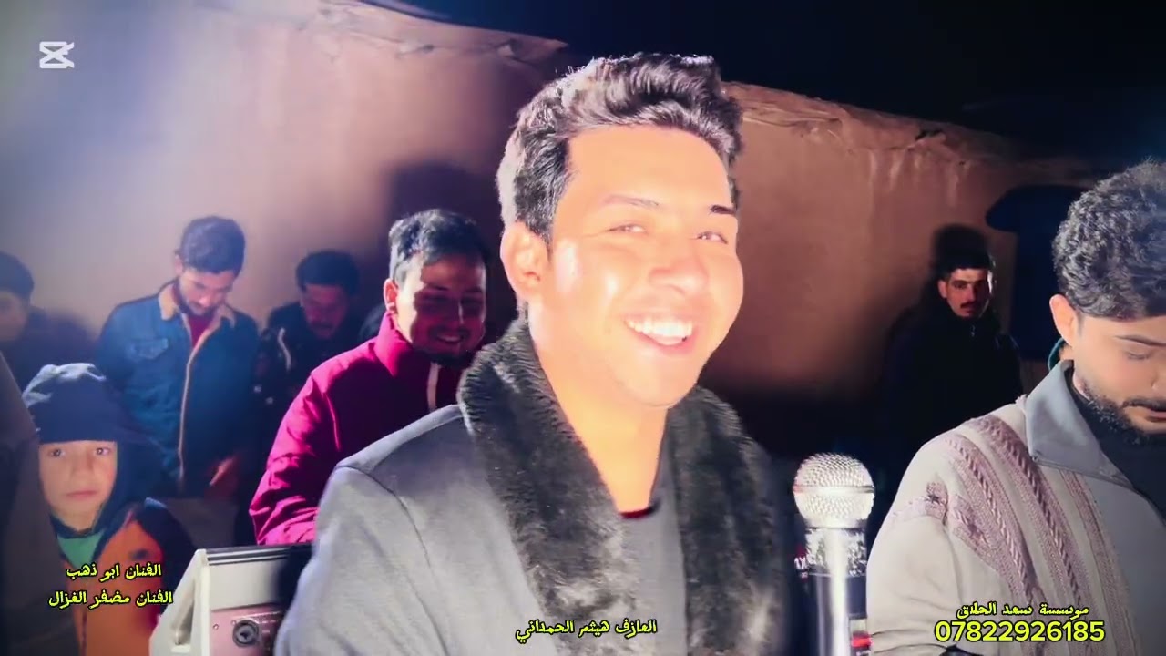 حنه سعد المعماري/الفنانين الفنان ابو ذهب الفنان مضفر الغزال العازف هيثم الحمداني للحجز07822926185