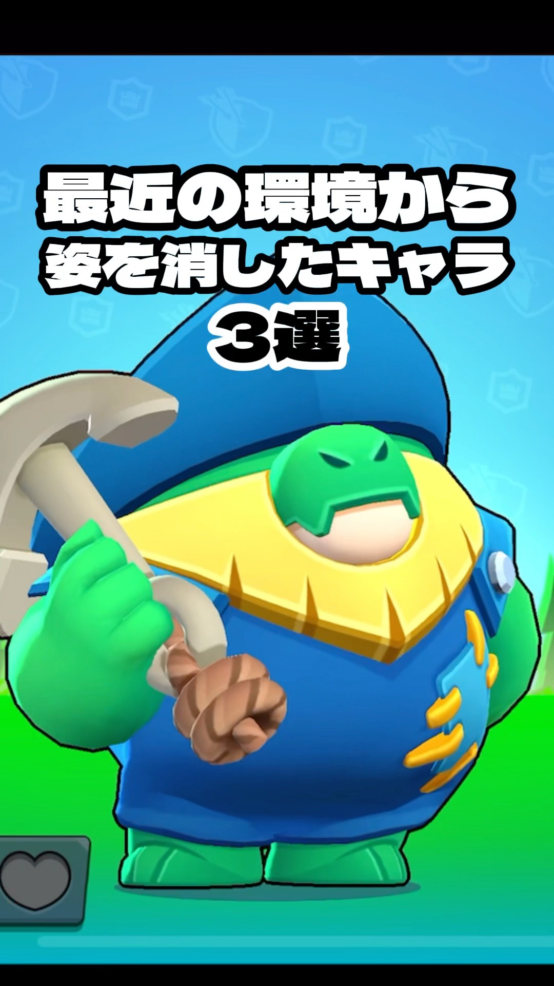 3 characters that have disappeared from the recent environment