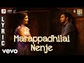 Oh my kadavule  marappadhilai nenje lyric  ashok selvan ritika singh  leon james