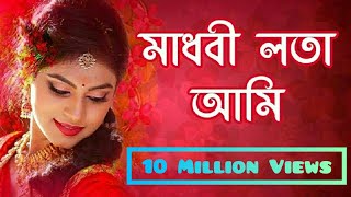 Madhobi Lota Ami - মাধবী লতা আমি - | Bangla New Song | @IsmatFuwaofficial-90
