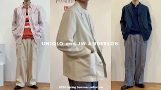 ［UNIQLO×JW ANDERSON］2024SS新作ほぼ全型先行レビュー&コーデ組んできました。