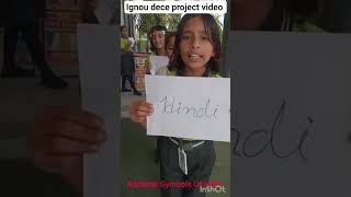 ignou dece project video 15 bache national symbols bta rhe h aaj ki activity