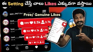 How To Get Free Instagram Likes 2022 😱| Telugu | Get Genuine Likes On Instagram Without Login screenshot 3