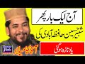 Latest bayan 2020 ata ul mustafa rizvi noor e mustafa sawpbuh by qamar studio hasilpur 03076344661